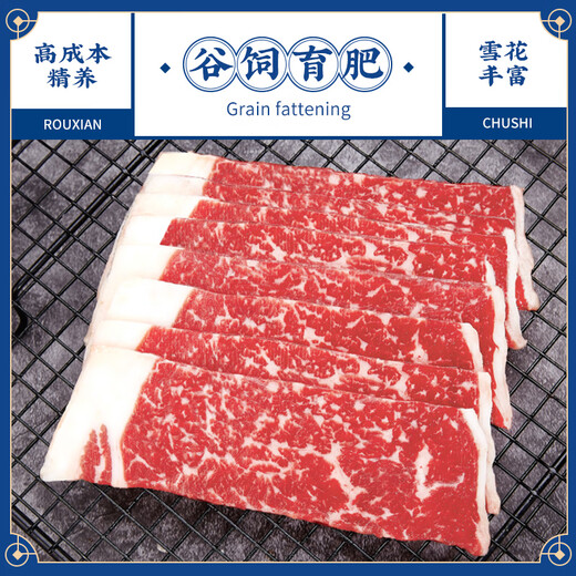 肉鲜厨师 和牛M5谷饲原切牛肉片净重2斤(250g*4) 澳洲肥牛雪花