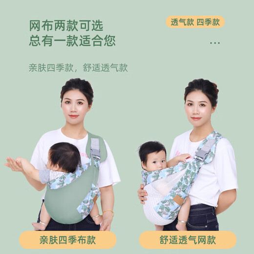 Aiyuanmei newborn baby strap baby horizontally hugging the baby is easy and lightweight alone to hold the baby. Liberate your hands. Sakura Powder-Cloth style