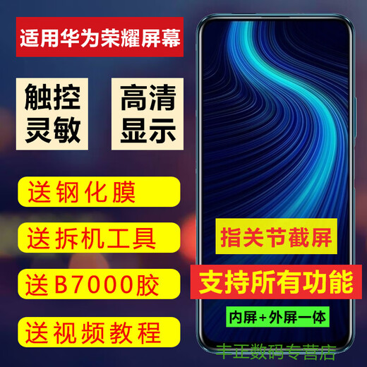 一炮红 屏幕适用华为荣耀X10屏幕总成手机屏幕内外屏 荣耀X10屏幕总成带框黑【原机质量】