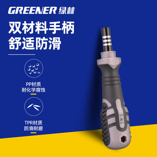 绿林（GREENER）螺丝刀套装34合1六角梅花多功能螺丝批拆机家用手机电脑维修工具