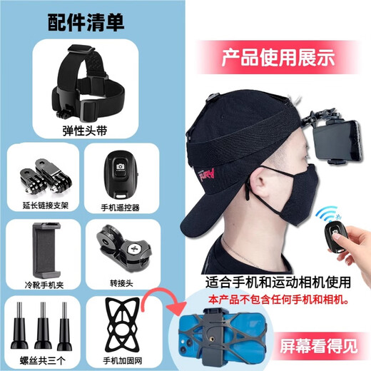 Cenmi mobile phone holder, headband, shooting fixed bracket, first-person perspective, outdoor car-mounted Douyin live broadcast artifact H, headband mobile phone clip + extension arm + remote control
