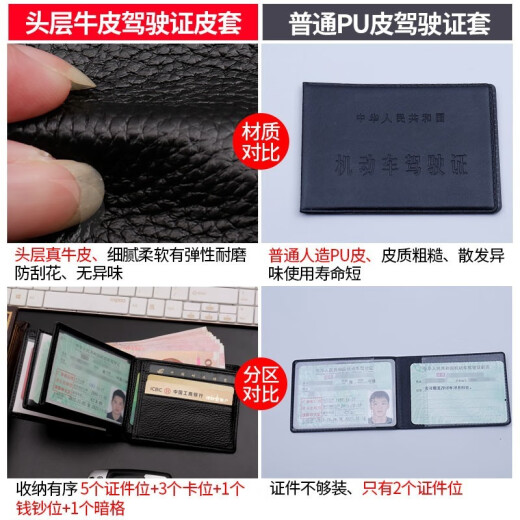 猛速驾驶证皮套真皮行驶证证件套驾照本套机动车保护套男女卡包多功能 A款-证件保护套【真皮多卡位】