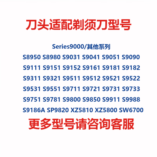 适配飞利浦剃须刀series9000刀头刀片sh90 s9731 s9031 s9000配件 3刀3网单层刀片