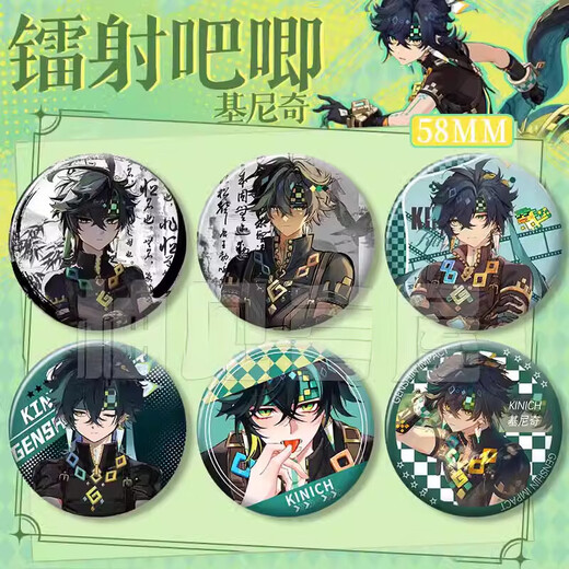 Pink Kinichi Baji Peripheralals, Kinichi Yuanshen Game Nata Peripheralals, Fan Baji Laser Badge Double Flash Swing, Kinichi-ww684 58mm Badge Barji (heller Film)