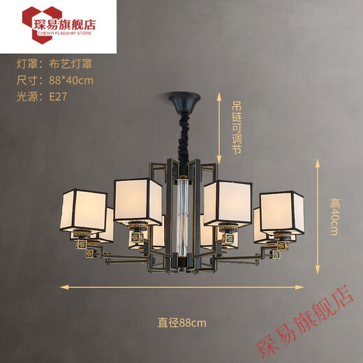 Chuangjingyixuan New Chinese Style Chandelier Living Room Lamp Stroke Fabric Restaurant Lamp Zen Retro Box Tea Room Lamp 8 Three Color LED Bulbs Chuangjingyixuan New Chinese Style Chandelier Living Room Lamp Stroke Fabric Restaurant Lamp Zen Retro Box Tea Room Lamp 8 Three Color LED Bulbs