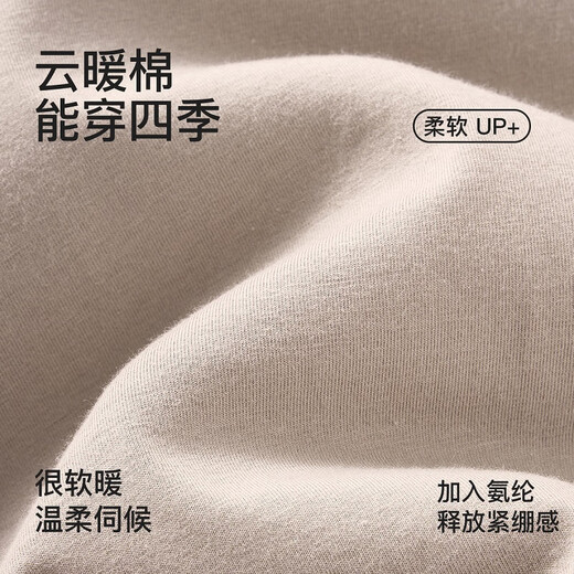 芬腾男士保暖内衣秋冬圆领薄款男士秋衣秋裤套装