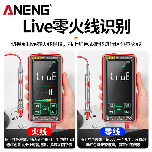 
ANENG charging model digital large screen multimeter high-precision fully automatic intelligent digital display multimeter electrician maintenance multimeter 683 [Luxury model/color touch screen] standard configuration