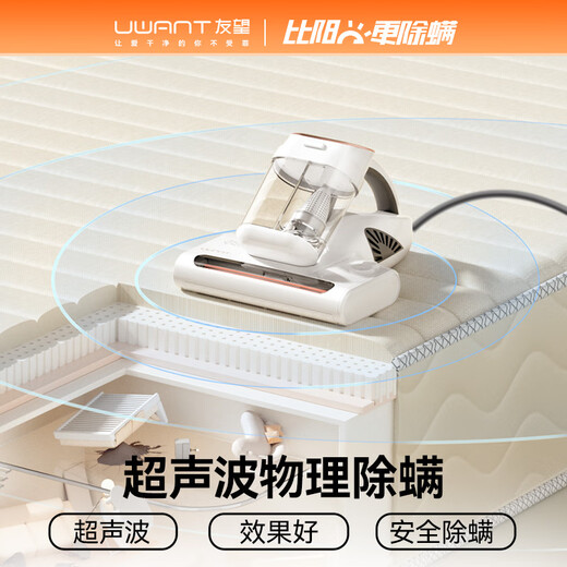 UWANT Maternal and Infant Grade Skin Care Mite Remover Healthy Plant Essence Atomized Double-Cup Mite Remover Artifact Removes Mites on the Bed and Removes Mites with High Suction Vacuum M300U Bed Treasure