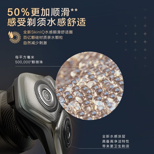 
Philips (PHILIPS) electric shaver SP9871 men's QI wireless charging shaver Netherlands SP9873 SP9830 [line charge] with eye protection device