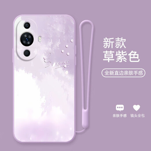 Yongshi Applicable to Huawei nova11 mobile phone case 11pro new oil painting watercolor art women's lens full-inclusive anti-fall ultra high-end soft shell fashionable ultra-thin straight edge protective case Grass purple-watercolor pearl purple+bracelet Huawei NOVA11
