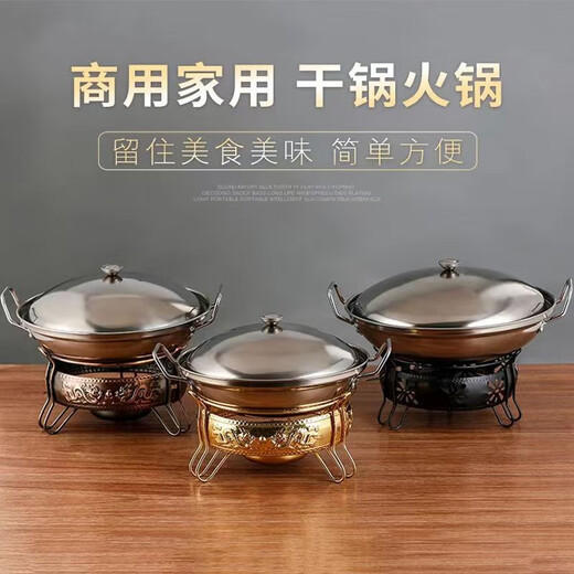 Jiudu Alcohol Stove Small Hot Pot Household Commercial Dry Pot Solid Liquid Alcohol Stove Pot Dormitory Small Hot Pot Set Golden Ssangyong Stove + 11-inch Pot with Cover