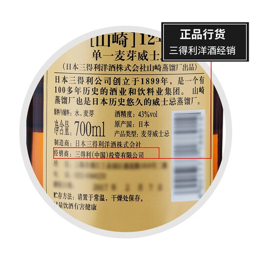 Yamazaki Yamazaki Suntory Suntory Suntory Yamazaki Single Malt Whisky Japanese Foreign Liquor Nishi Suntory 12-year whiskey 700mL 1 bottle