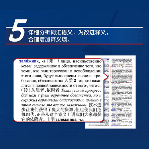 现代俄汉双解词典（第2版）