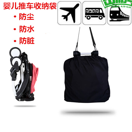 贝蒂乐婴儿推车收纳袋闲置物旅行托运套童车大通用装多功能尘罩袋保护 超大号127×63×43 升级版