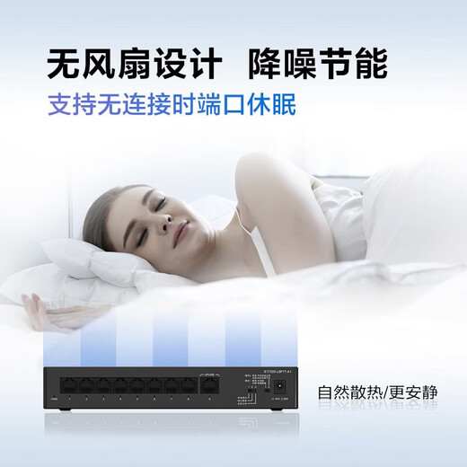华为（HUAWEI） 数通智选千兆POE供电交换机 企业级非网管型监控工程高速稳定防雷网络网线交换器 S1730S-L8P1T-A1 供电124W 可用于中小企业、网吧、酒店、学校等场景