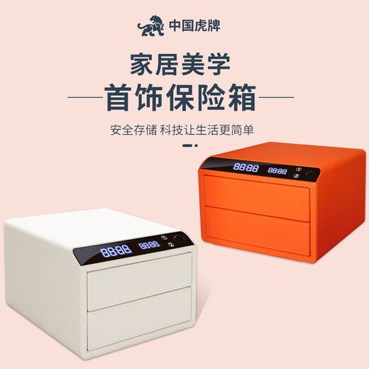 Tiger Safe Household Small Fingerprint Drawer Jewelry Storage Jewelry Safe Safe Storage Box LCD Model Double-layer Height + Pearl White (25 Days Shipping) Smart WIFI Fingerprint Model
