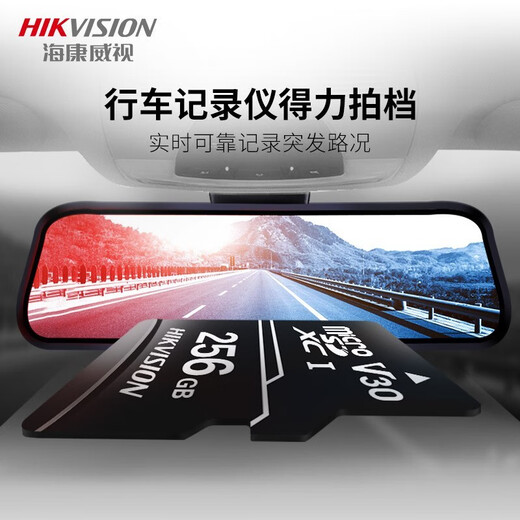 Hikvision Security Überwachungskamera Dedizierte TF -Speicherspeicherkarte MicroSD -Karte 256G Black Card