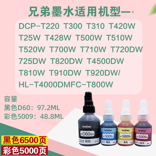 原装5009墨水原装D60BK墨水T226 T428 T426 T220 T520W打印机 5009C  青色