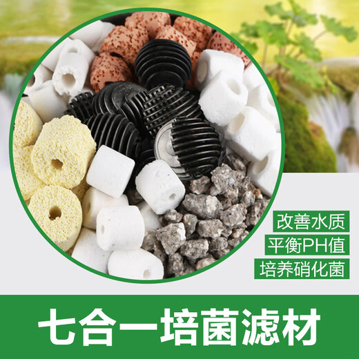 Sensen (SUNSUN) fish tank filter material ceramic ring glass ring bacterial house maifanshi respiratory ring biochemical ball 500g glass ceramic ring (6 capsules with water quality An Ding Capsules)
