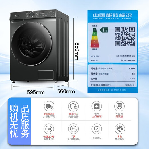 小天鹅（LittleSwan）滚筒洗衣机全自动家用10公斤水魔方TG100V868PLUS 超薄智投 以旧换新 家电国家补贴20%一级能效