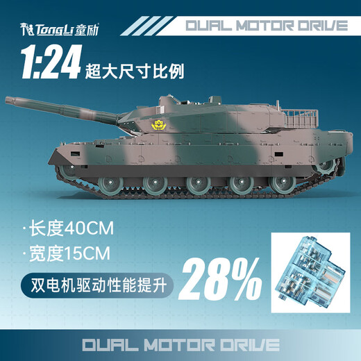 
Tongli super large remote control tank children's toy car model 3-6 years old charging off-road remote control car children's gift
