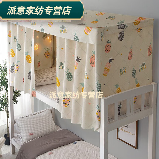 Rongtao bed curtain college dormitory blackout cloth upper bunk and lower bunk dormitory female curtain curtain single bed curtain male avocado-1.15m high cover the front