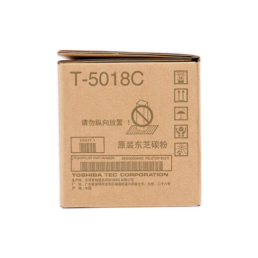 东芝T-5018C原装粉盒 墨粉 碳粉 适用2518A/3018A/3518A/2618A等 T-5018C大容量(700克/43900页)