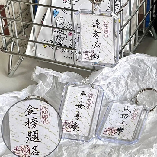 Kunsui Kalligraphie Schlüsselkette Frieden und Joy Key Chain Circle Nationaler Stil Inspirierender Goldliste Titel handgeschriebener Taschen Geschenk Anhänger Kalligraphie Schlüsselkette 6 [1 der sechs Modelle]