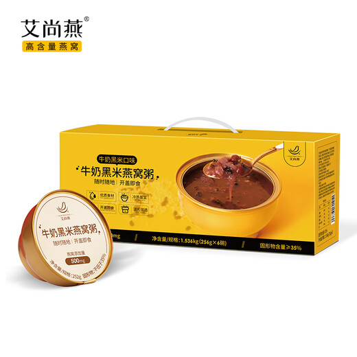 艾尚燕即食燕窝粥256g*6碗 送礼父母长辈的礼物老人滋补 早餐粥孕妇补品