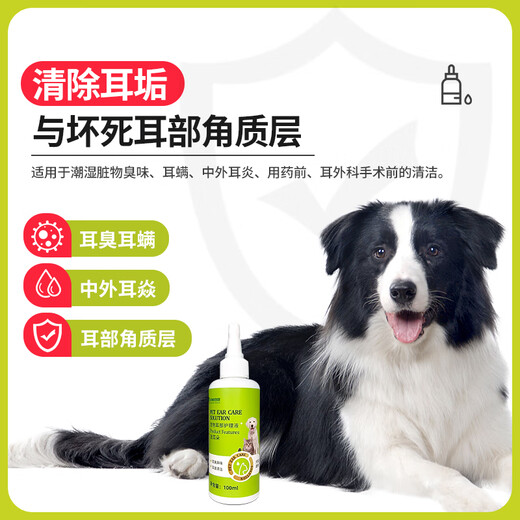Zhonglong By-Health Cat Ear Cleanser Ear Mite Fungus Cat Ear Cleanser for Dogs Dog and Cat Pet Ear Drops to Clean the Ear Canal Ear Cleanser 1 Bottle