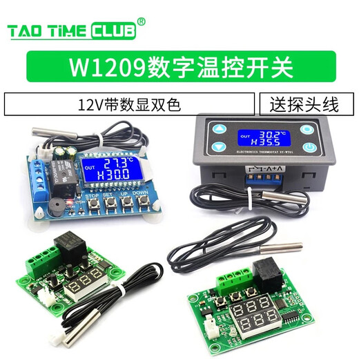 W1209 digital thermostat temperature control switch display temperature controller module cooling and heating 12V with digital display two-color digital digital display temperature controller module (1 piece) No Specifications