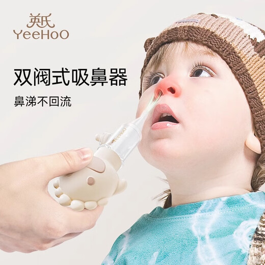 英氏（YEEHOO）吸鼻器婴儿宝宝鼻屎洗鼻器新生婴幼儿童塞通鼻清理鼻涕洗鼻神器 宝宝吸鼻器(带防尘收纳盒)