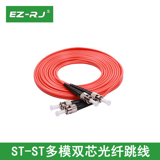 EZ-RJ 【电信级多模双芯】光纤跳线 SCFC ST LC接口光纤线尾纤光缆线家用光钎线缆室内定制 ST-ST 3米