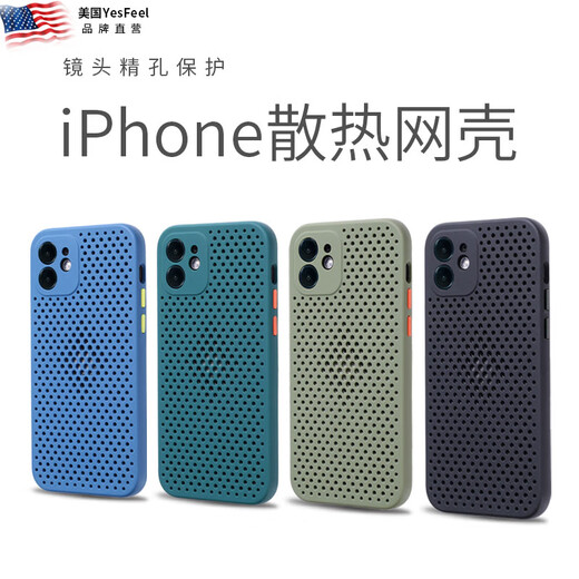 鱼非渔夏季苹果16ProMax手机壳散热iPhone15Pro透气14防摔网壳降温男女款13薄磨砂硅胶软套镂空洞 黑色【镜头精孔/散热防摔】配全屏膜 iPhone16