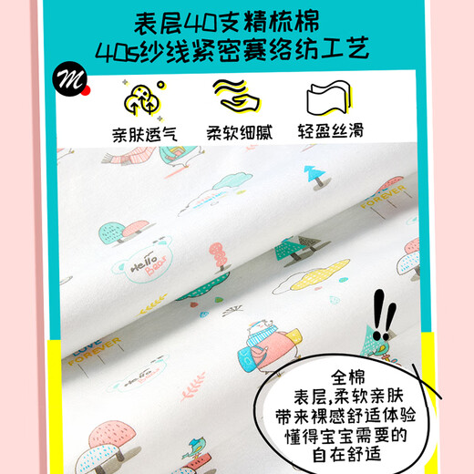 Magmeng changing pad baby washable nursing mattress aunt pad breathable cotton sheet sheet 70*100cm