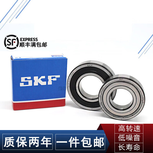 SKF高速轴承6201 6202 6203 6204 6205 6206 6207 6208 6209 6200 6207-2RS1橡胶密封
