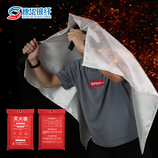 Suihua fiberglass fire blanket fire blanket kitchen household commercial fire escape blanket 1.5*1.5 meters