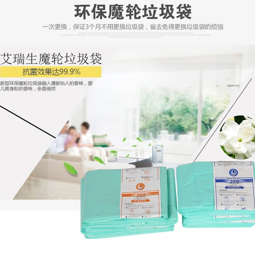 
Ai Ruisheng Baby Anti-odor Trash Can Diaper Bucket Baby Diaper Diaper Diaper Diaper Diaper Diaper Diaper Dirty Garbage Deodorization Storage 16L Garbage Bag with scent 4 packs 2.25 silk