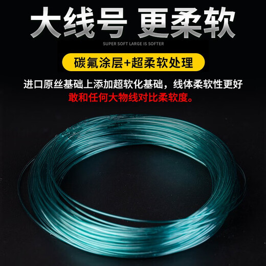 Beitu imported 500-meter anchor fishing line, large main line, nylon sea rod fishing line sub-line, sub-strong pull long-range casting line, specializing in giant soft carbon line 500 meters, transparent, No. 20, 300 meters