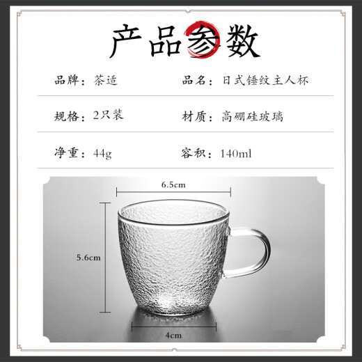 Tea suitable tea cup glass drinking cup Kung Fu tea set tea cup glass with handle 2 pieces 140mlC6116