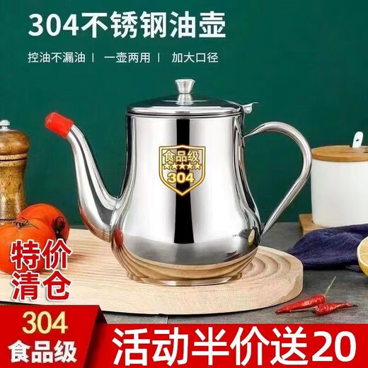 Extra thick oil pot stainless steel oil pot filter residue oil storage tank pouring oil pot home kitchen all-in-one pot restaurant seasoning antibacterial grade 860 ml comes with filter + dust cover