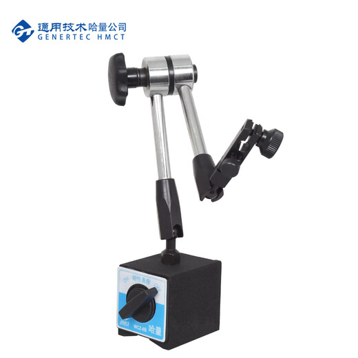 Haliang Magnetic Watch Holder WCZ-6B