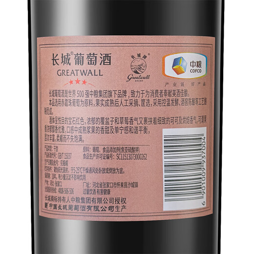 Great Wall Samsung Cabernet Sauvignon Dry Red Wine 750ml*6 bottles in a box