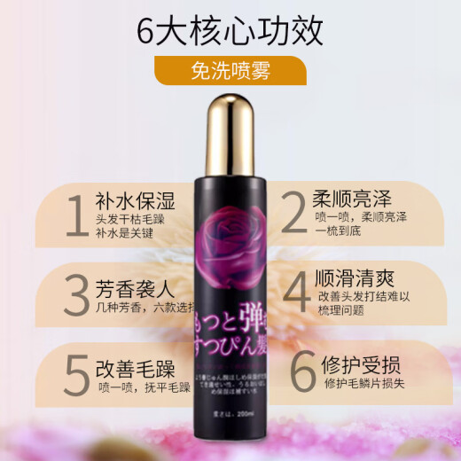 Luo Daishi hair care essential oil spray essence nutrient water hair salon no-wash 220ml pink