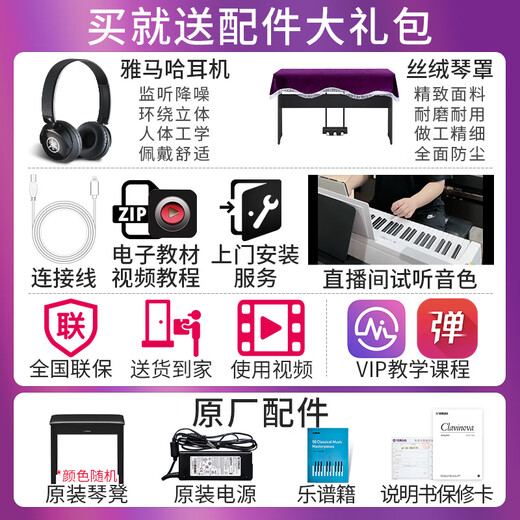 雅马哈（YAMAHA）电钢琴CLP725/825/735/745/835高端进口88键儿童初学成人电子钢琴 745B黑+原装琴凳+礼包+上门安装