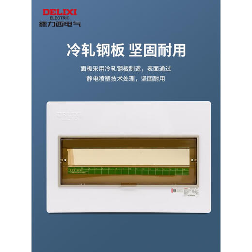 Delixi cubierta de la caja de distribución del hogar panel PZ30 cubierta de la caja de alimentación fuerte 6/12/15 cubierta de la caja del medidor de circuito cubierta de una sola fila 18 cubierta de circuito oculta