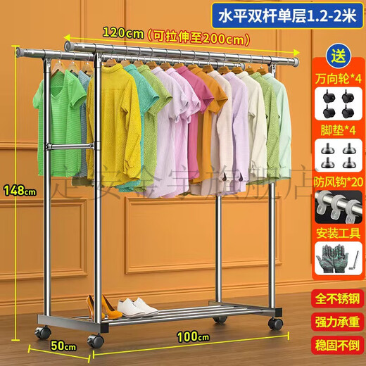 Stainless steel clothes drying rack, floor-standing stainless steel clothes drying rack, floor-standing balcony, indoor double pole clothes drying rack, outdoor folding telescopic quilt drying artifact, double pole horizontal 2.0 meters with dust cover, windproof buckle gloves, wheels large
