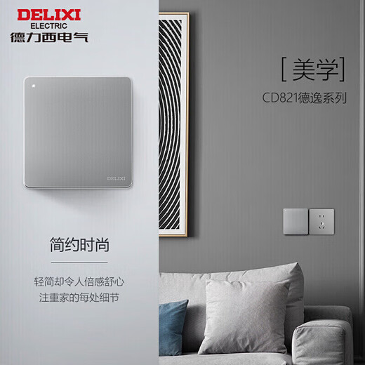 德力西（DELIXI）开关插座面板 CD821系列 10A斜五孔插座 星辉银大板