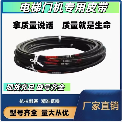 惠利得Z-1230 1250 1580 1400电梯门机专用皮带SPZ1250货梯传动带1592Li SPZ-1592Li（无齿）