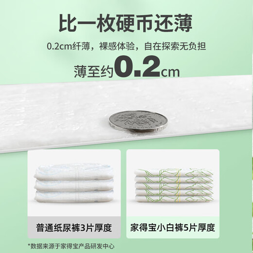 Home Debao Silk Protein Diapers Baby Diapers Skin-friendly Ultra Thin Breathable Flower Blossom Toddlers Pulling Pants XXL Code 64 Pieces 11-15kg